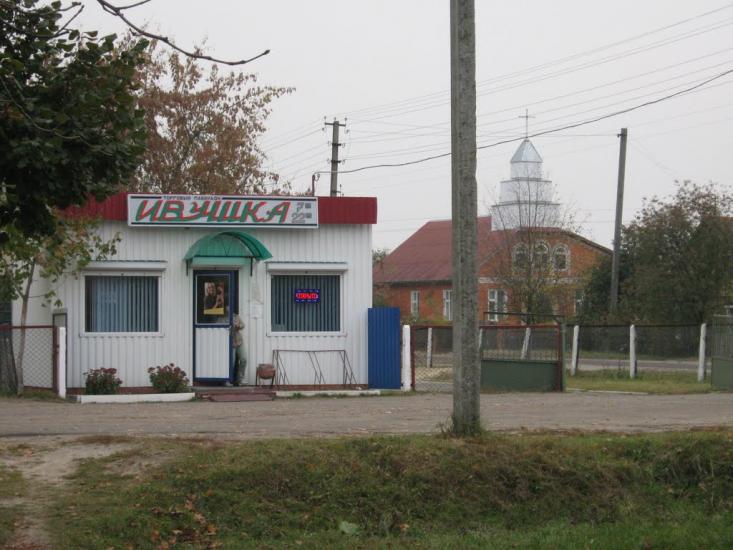 Смородськ з panoramio.com - Smorodsk