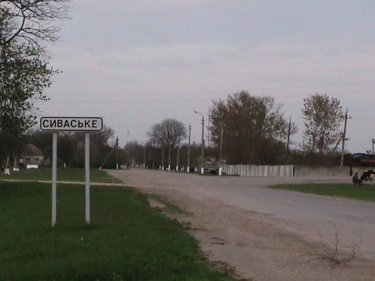 Сиваське з panoramio.com - Сивашское