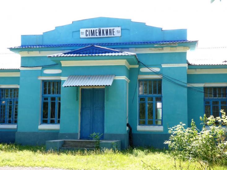 Сімейкине з panoramio.com - Simeykyne