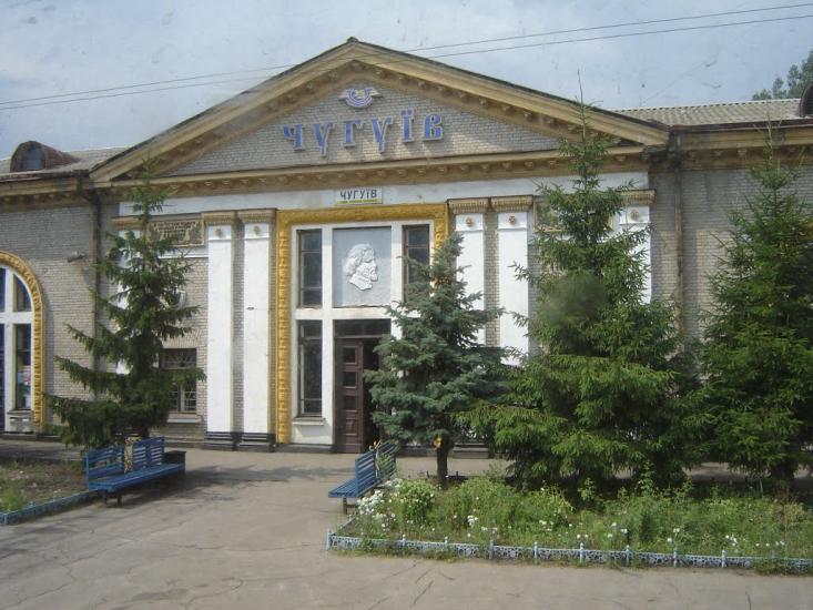 Чугуїв з panoramio.com - Чугуев