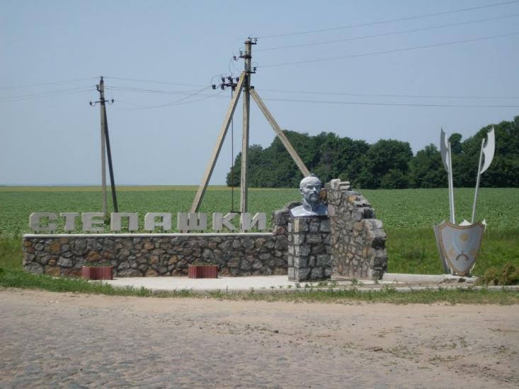 Степашки з panoramio.com - Степашки