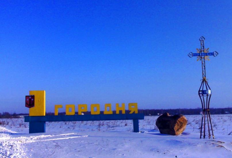 Городня з panoramio.com - Городня