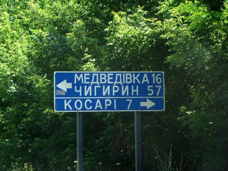 Грушківка з panoramio.com - Грушковка