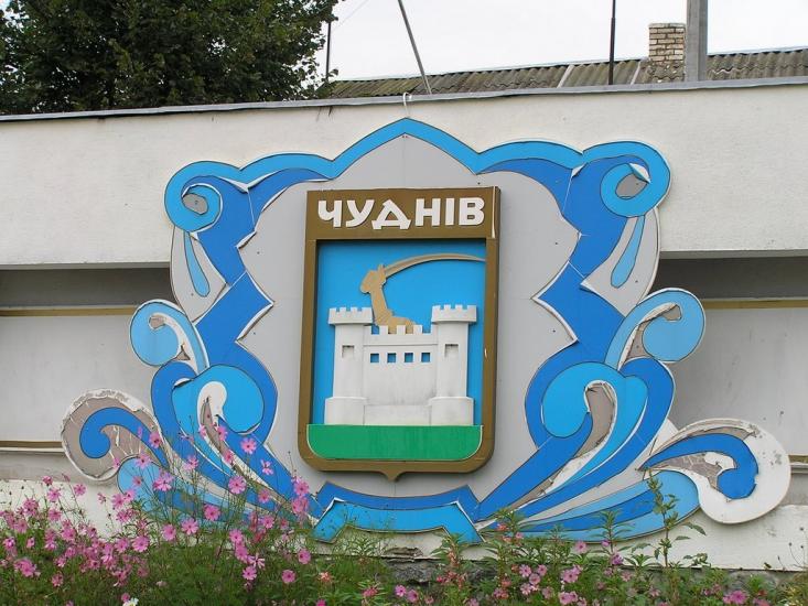 Чуднів з panoramio.com - Чуднів