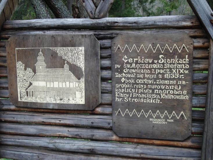 Сянки з panoramio.com - Сянки