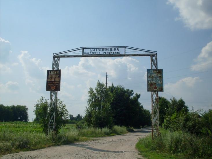 Ситківці з panoramio.com - Ситковцы