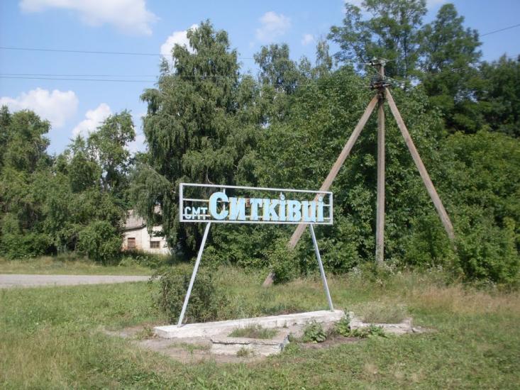 Ситківці з panoramio.com - Ситковцы