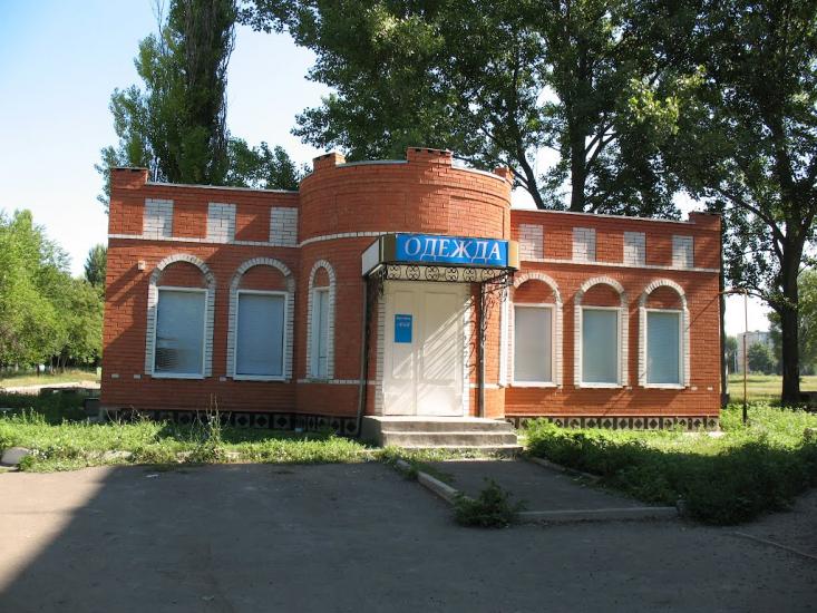 Синельникове з panoramio.com - Синельниково