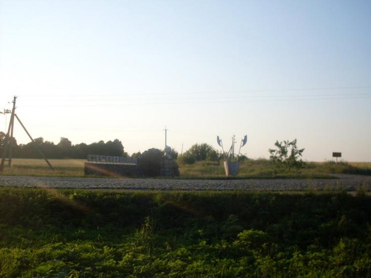 Степашки з panoramio.com - Степашки