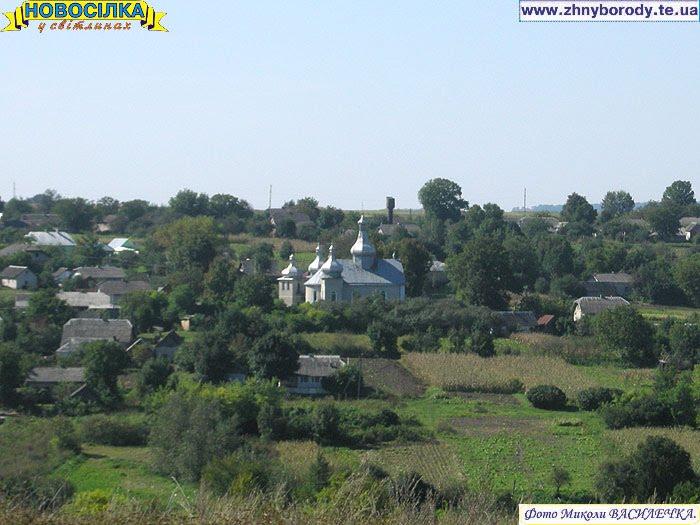Новосілка з panoramio.com - Новосілка