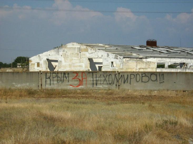 Роздолля з panoramio.com - Роздолля