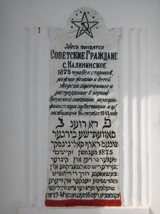 Калінінське з panoramio.com - Калининское