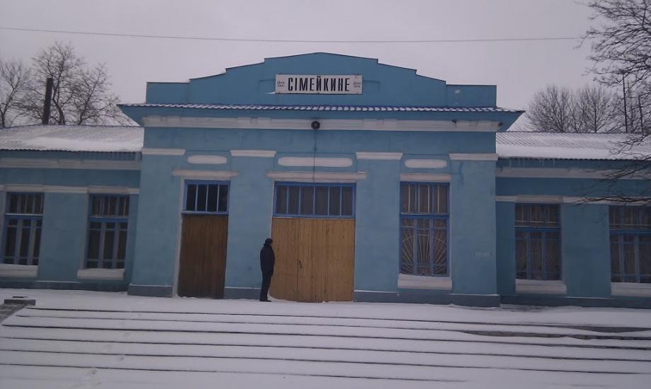 Сімейкине з panoramio.com - Simeykyne