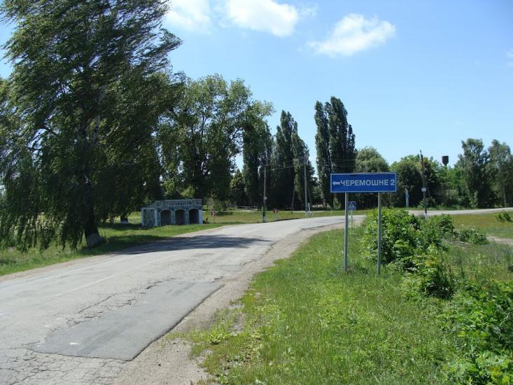 Черемошне з panoramio.com - Черемошне