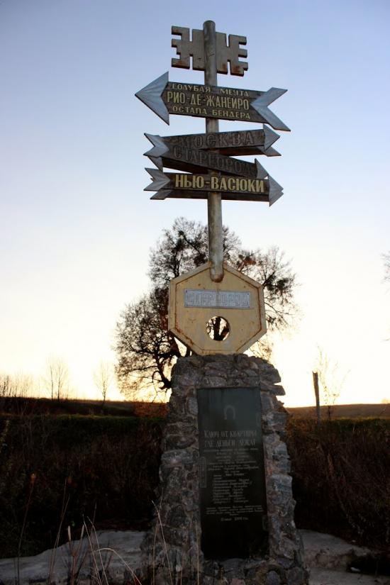 Комарів з panoramio.com - Комарів