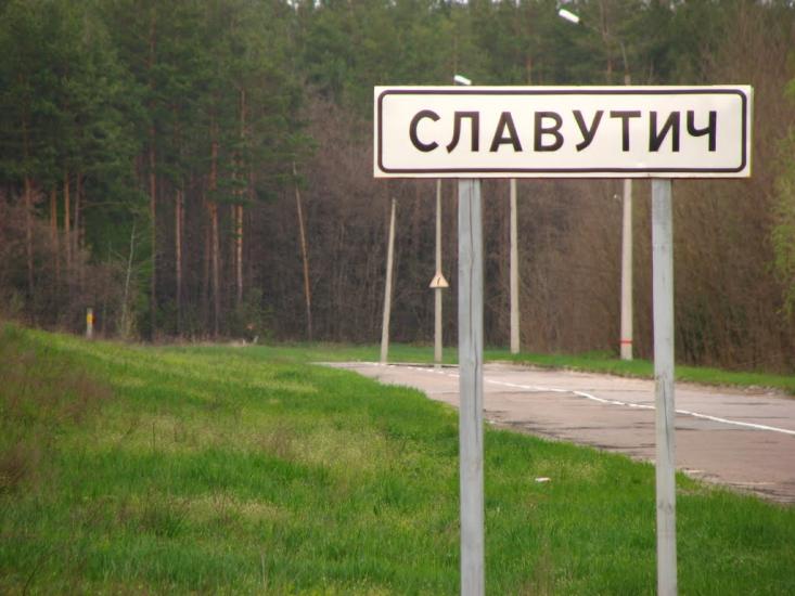 Славутич з panoramio.com - Славутич