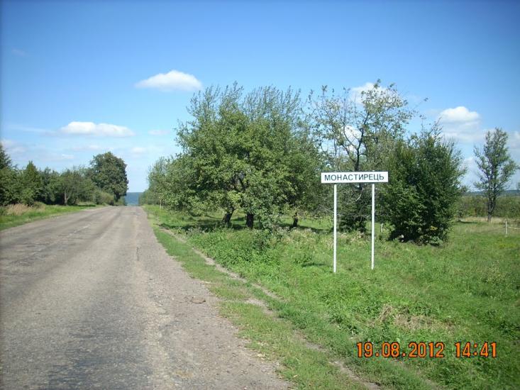 Монастирець з panoramio.com - Монастырец