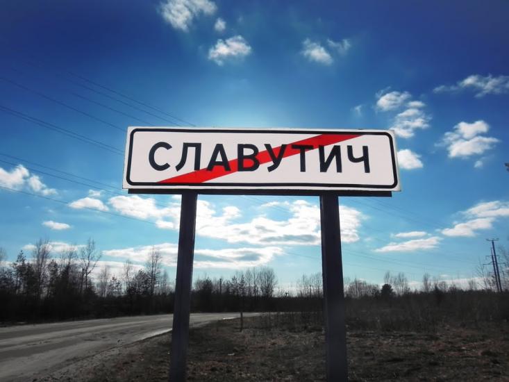 Славутич з panoramio.com - Славутич