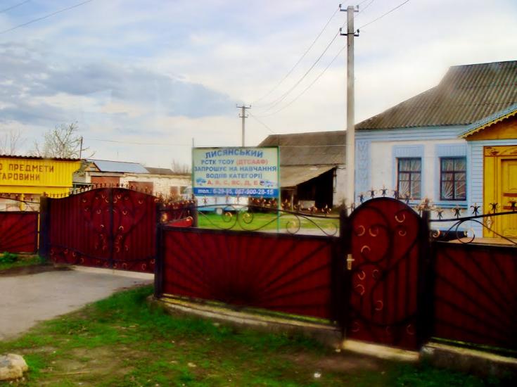 Лисянка з panoramio.com - Лысянка