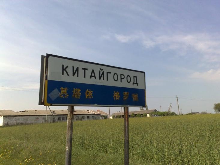 Китайгород з panoramio.com - Китайгород