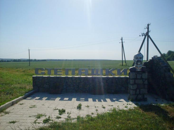 Степашки з panoramio.com - Степашки