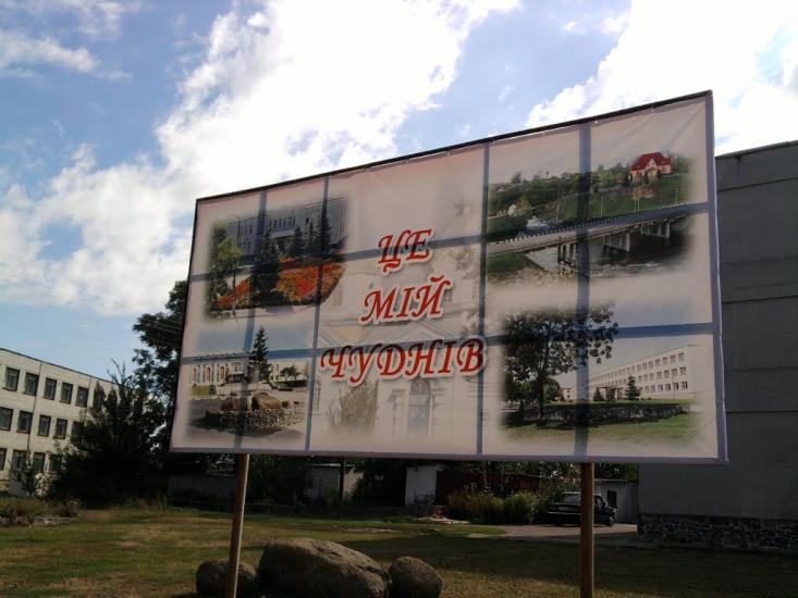 Чуднів з panoramio.com - Чуднів