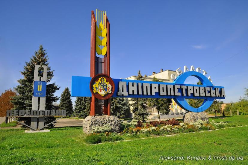 Перещепине з panoramio.com - Перещепино