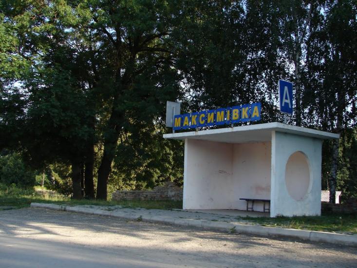 Максимівка з panoramio.com - Максимівка