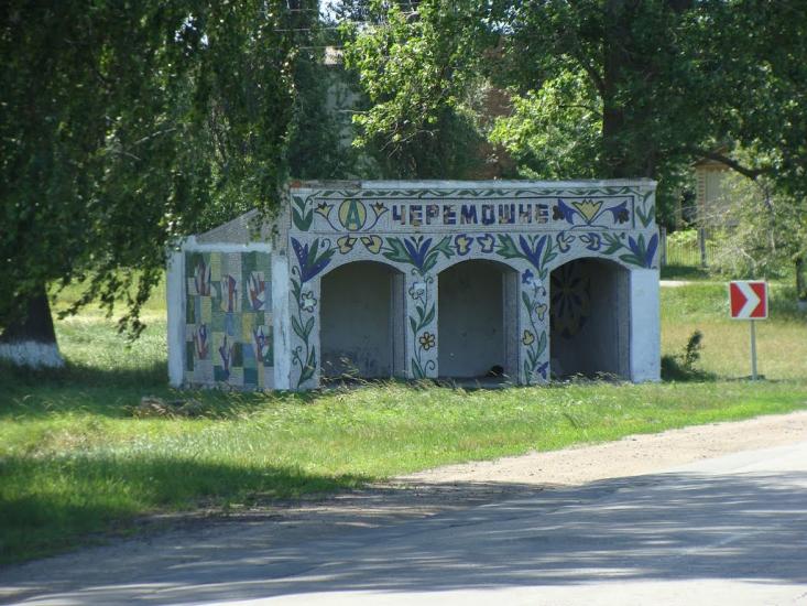 Черемошне з panoramio.com - Черемошне