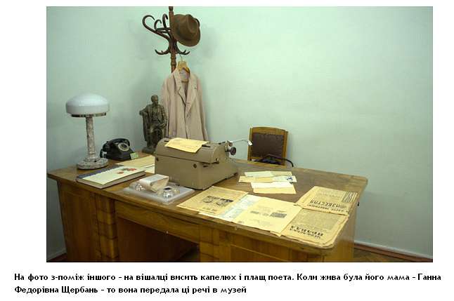 Пам'яті Василя Симоненко - Біївці