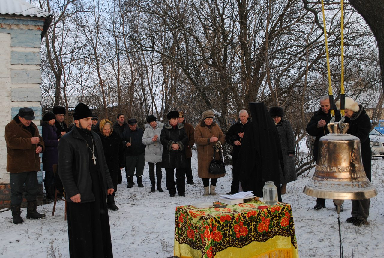 Освячення двону - Жовтневе
