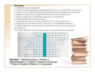 Губиниха в інтернеті