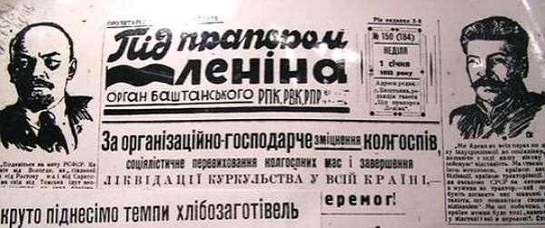 Попелюхи в інтернеті - Попелюхи