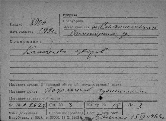 Попелюхи в інтернеті - Попелюхи