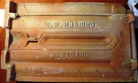 Басань в інтернеті - Басань