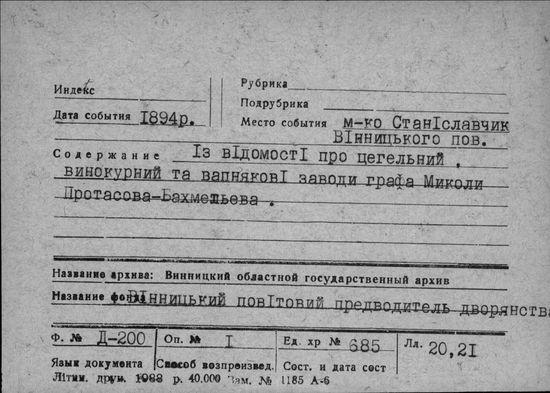 Попелюхи в інтернеті - Попелюхи