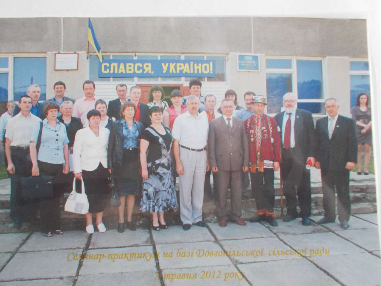 Довгопілля - Долгополье