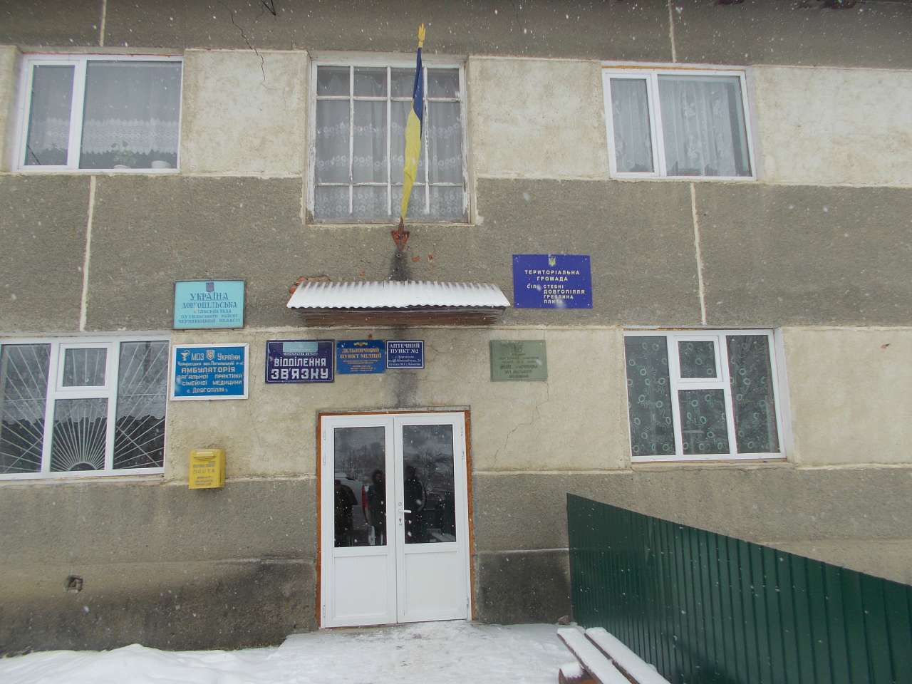 Довгопілля - Долгополье