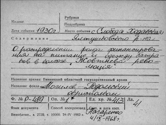 Попелюхи в інтернеті - Попелюхи