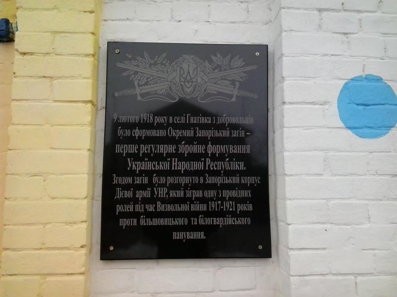 КАПЛИЧКА ШУЙСЬКОГО - Гнатівка