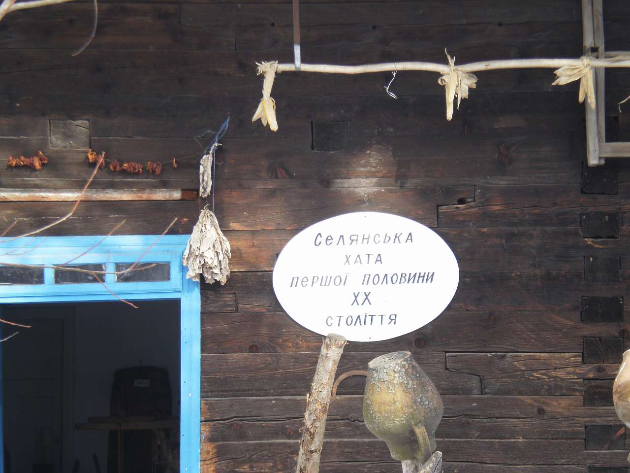 Екскурсія в музей - Staryy Vovchynets