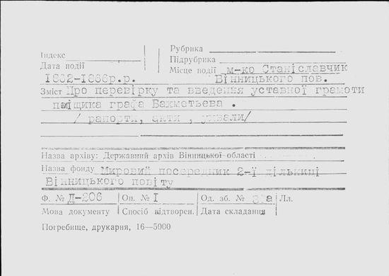 Попелюхи в інтернеті - Попелюхи