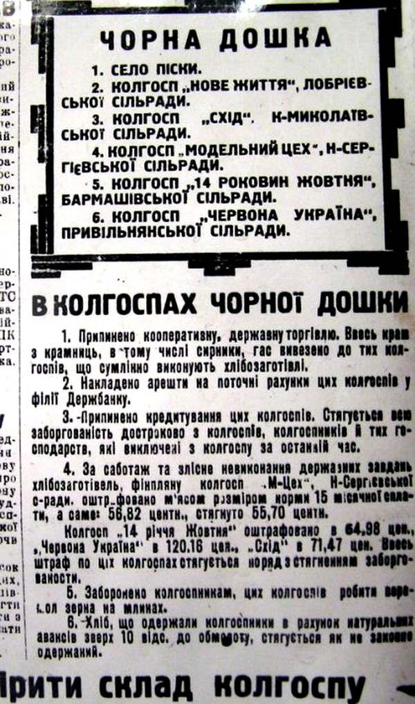 Попелюхи в інтернеті - Попелюхи