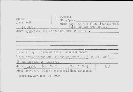 Попелюхи в інтернеті - Попелюхи