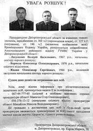 Апостолове з інтернету