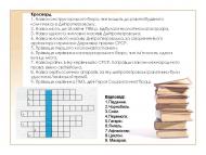 Губиниха з інтернету