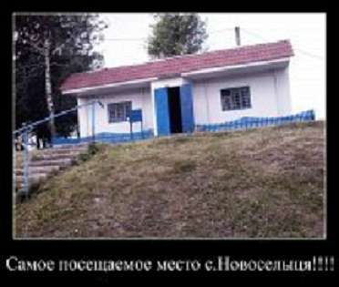 с Новоселиця. - Новоселиця