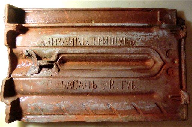 Басань з інтернету - Басань