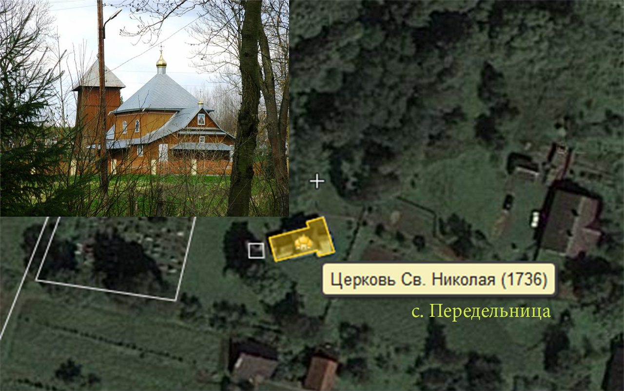 Передельница - Передільниця