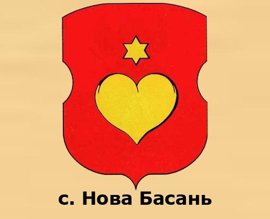 Басань з інтернету - Басань